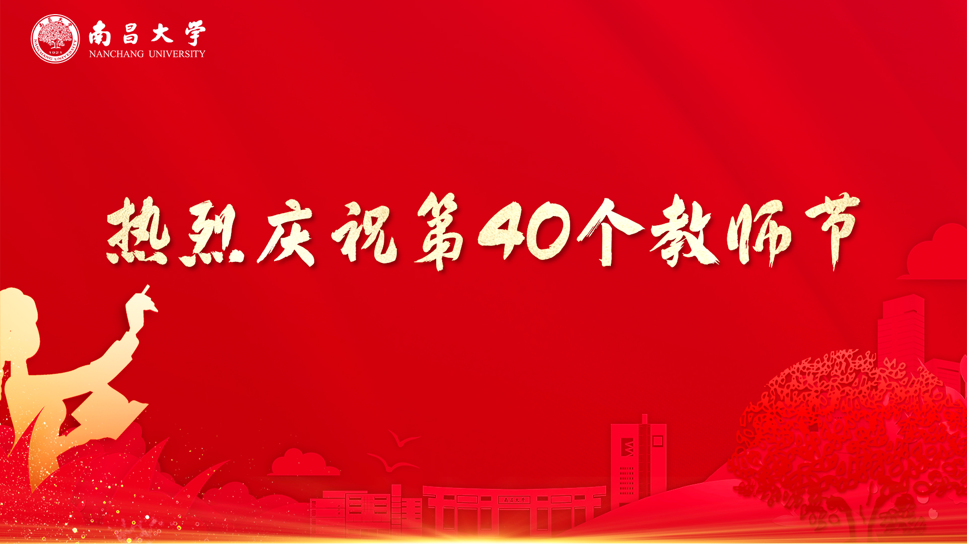 老师节2.jpg